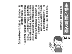 Page 72 of Hajimete no Kinshin Soukan. Okaa-san to Musuko no Shoya wa Gudaguda datta Hanashi.