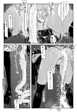 Page 18 of MAINTENANCEtachi wa Tsuujou, Sore o Maintenance to Shoushimasu -