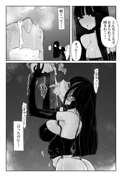 Page 21 of MAINTENANCEtachi wa Tsuujou, Sore o Maintenance to Shoushimasu -