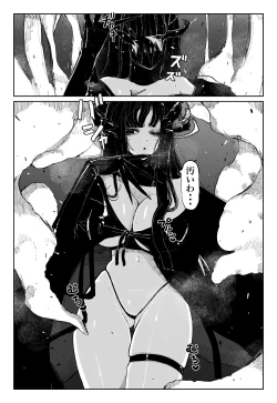 Page 4 of MAINTENANCEtachi wa Tsuujou, Sore o Maintenance to Shoushimasu -