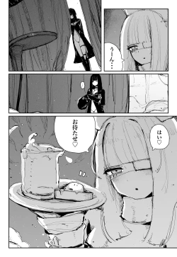 Page 9 of MAINTENANCEtachi wa Tsuujou, Sore o Maintenance to Shoushimasu -