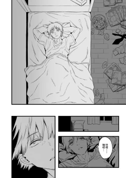 Page 38 of Shitsurakuen