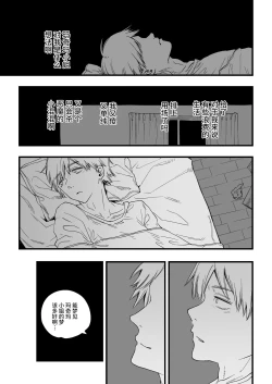 Page 39 of Shitsurakuen