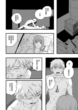 Page 42 of Shitsurakuen