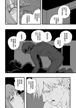 Page 44 of Shitsurakuen