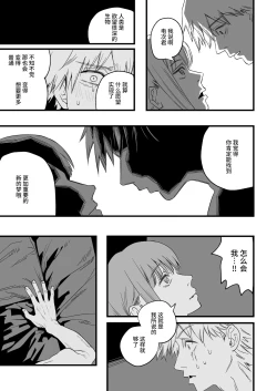 Page 45 of Shitsurakuen