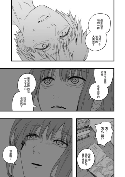 Page 49 of Shitsurakuen