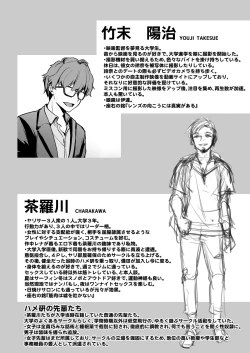 Page 56 of Omoide Wa Yogosareru| Disgraced Memories