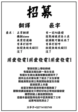 Page 42 of Shika wa Tottemo Sekkyokuteki desu!