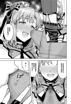 Page 9 of Shika wa Tottemo Sekkyokuteki desu!