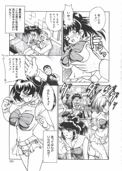 Page 111 of Pari-nyu