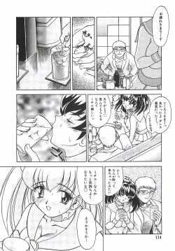 Page 114 of Pari-nyu