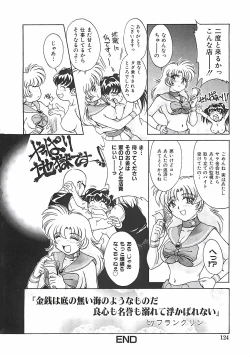 Page 124 of Pari-nyu