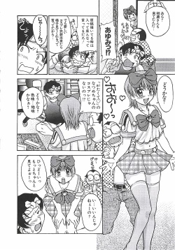 Page 144 of Pari-nyu