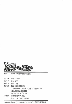 Page 189 of Pari-nyu