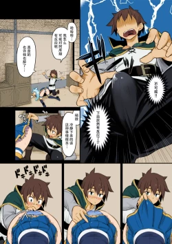 Page 5 of Damegami-sama wa Nomisugi ni Gochuui o!