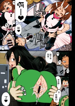 Page 8 of POPPIN' GIRLS