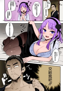 Page 5 of Sweet Love Letter