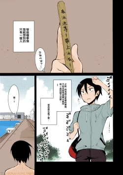 Page 2 of Otona no Dagashi 2