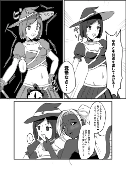 Page 18 of Mahou Shoujo wa Yume no Naka