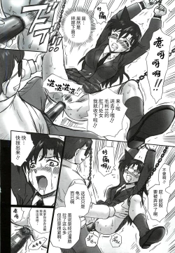 Page 19 of TAIL-MAN RAN MOURI BOOK