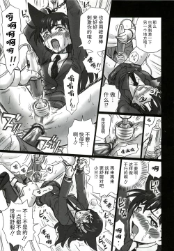 Page 22 of TAIL-MAN RAN MOURI BOOK