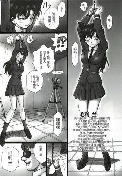 Page 4 of TAIL-MAN RAN MOURI BOOK