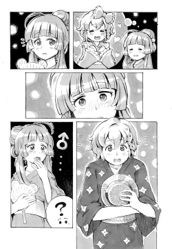 Page 2 of Matsuri Hayashi no Naka