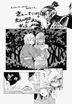 Page 4 of Matsuri Hayashi no Naka