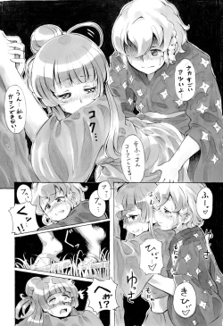 Page 5 of Matsuri Hayashi no Naka