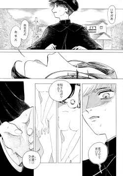 Page 4 of Warau Camellia