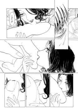 Page 7 of Warau Camellia