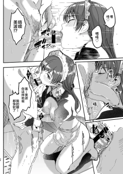Page 36 of Maid Shujuu Lovers
