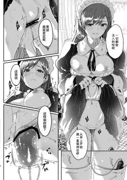 Page 6 of Maid Shujuu Lovers