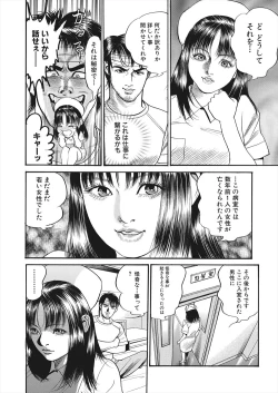 Page 10 of 【エロ漫画】怪我をしてしまったライターの男が病院で女の幽霊に遭遇！ナースに憑依してしまった女の幽霊に誘惑されてマンコをクンニして潮吹きアクメさせるｗｗｗ
