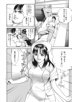 Page 4 of 【エロ漫画】怪我をしてしまったライターの男が病院で女の幽霊に遭遇！ナースに憑依してしまった女の幽霊に誘惑されてマンコをクンニして潮吹きアクメさせるｗｗｗ