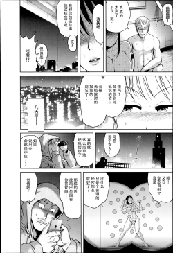 Page 10 of Hentai Roshutsu Matenrou