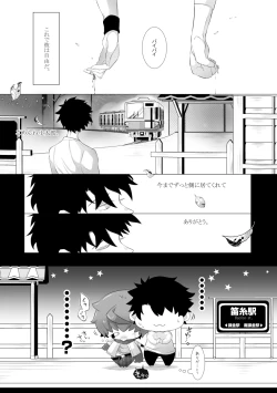 Page 14 of 指切りげんまん