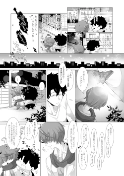 Page 16 of 指切りげんまん