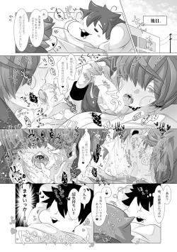Page 25 of 指切りげんまん