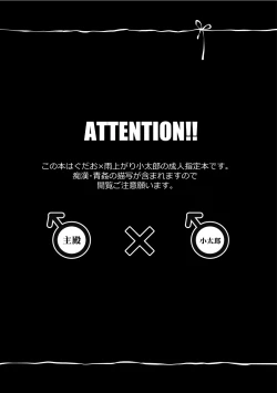 Page 2 of 指切りげんまん