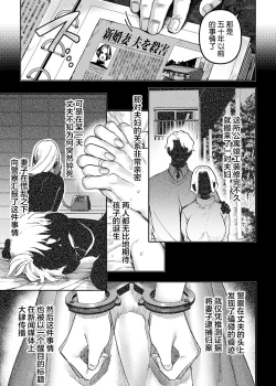 Page 16 of Kko to Yamioji Raku