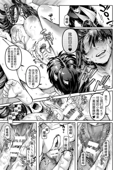 Page 42 of Kko to Yamioji Raku