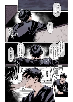 Page 70 of Kko to Yamioji Raku