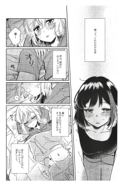 Page 6 of Sono Nukumori to, Tomo ni Aru