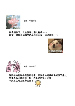 Page 2 of Yuunou Engineer ni wa Ura no Kao ga Aru Watashi o Kaihatsu suru Dekiai Step | 能干程序员隐藏的一面 把我“开发”的溺爱步骤 1-4