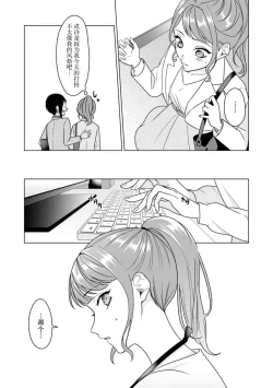 Page 43 of Yuunou Engineer ni wa Ura no Kao ga Aru Watashi o Kaihatsu suru Dekiai Step | 能干程序员隐藏的一面 把我“开发”的溺爱步骤 1-4