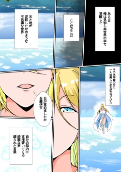 Page 3 of Hyouryuusha