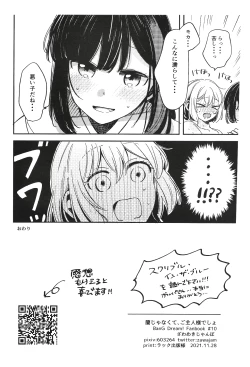 Page 16 of Ran ja Nakute, Goshujin-sama desho