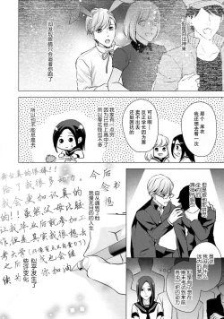 Page 47 of Sagi Kekkon Renaichuu 1-2